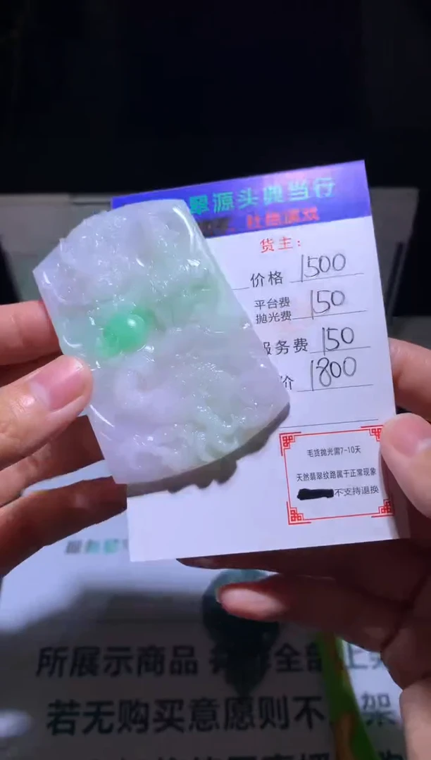 未镶嵌定制翡翠-毛货-不退不换-多样性-发其一