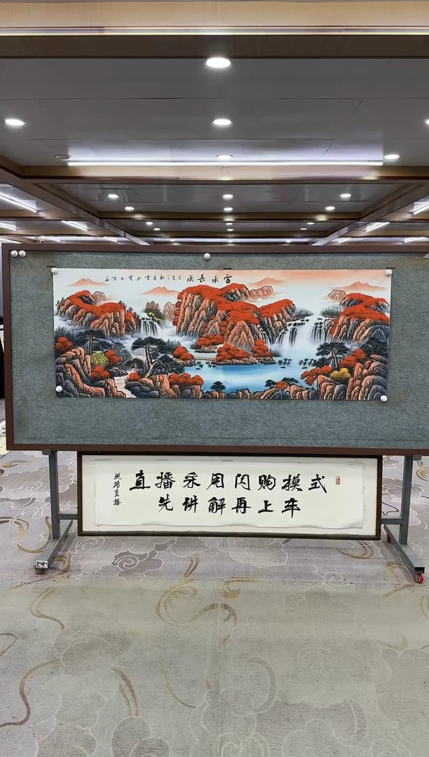 绘画Y-刘雪红-小六尺-山水画