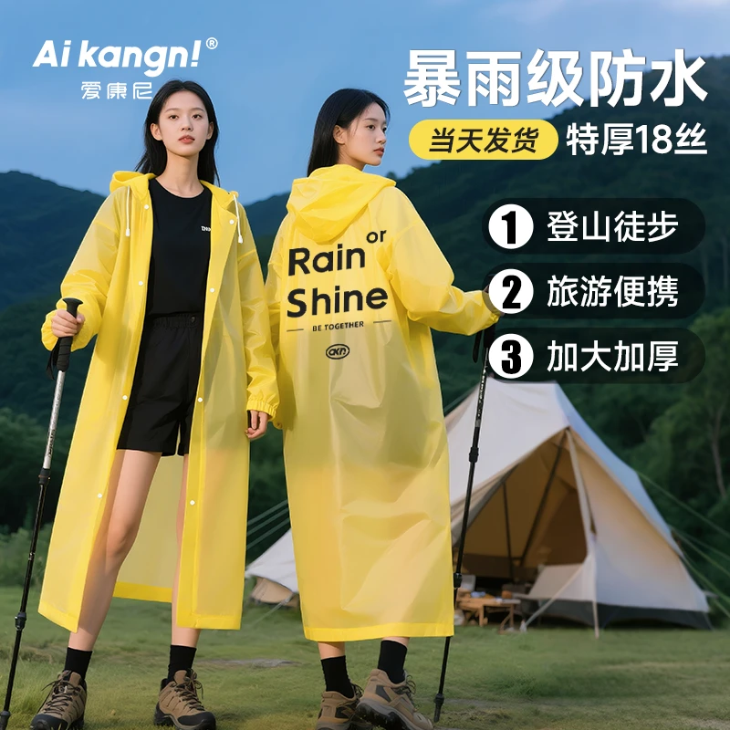 雨衣防暴雨长款全身防水加大加厚成人登山徒步单人雨披便携一次性