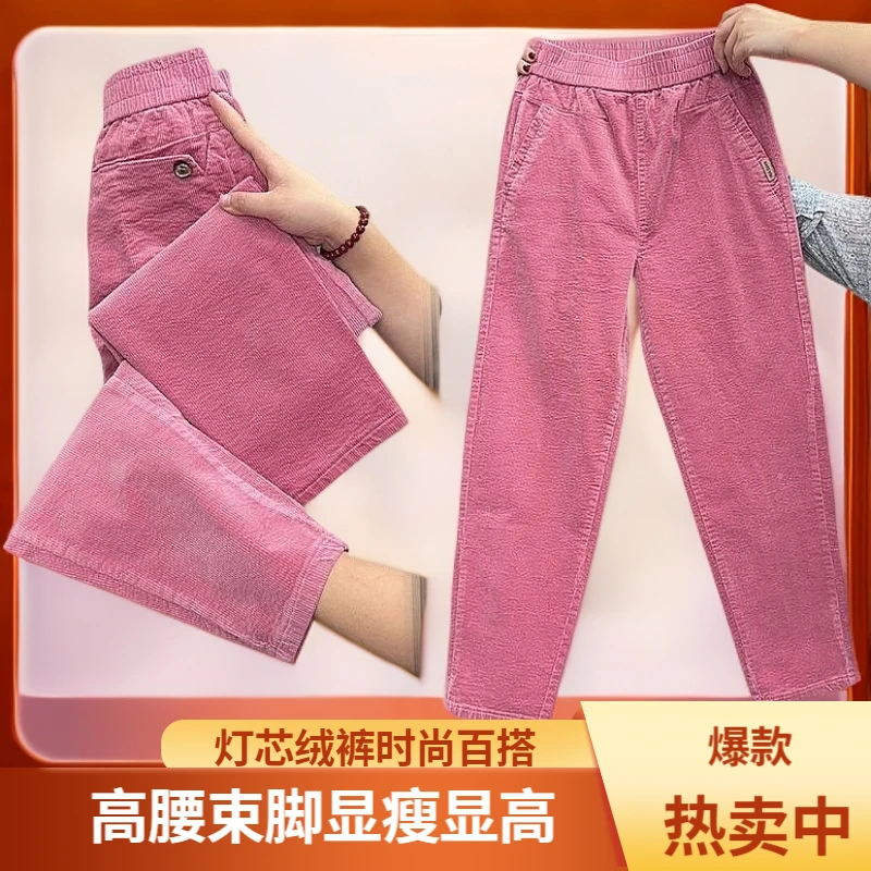 秋冬灯芯绒休闲裤女外穿百搭宽松显瘦哈伦裤洋气高腰女款卫裤长裤