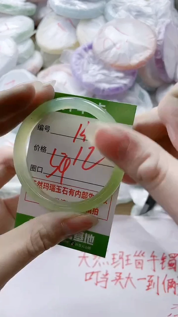 【闪购商品】玛瑙/玉髓手镯未镶嵌1493