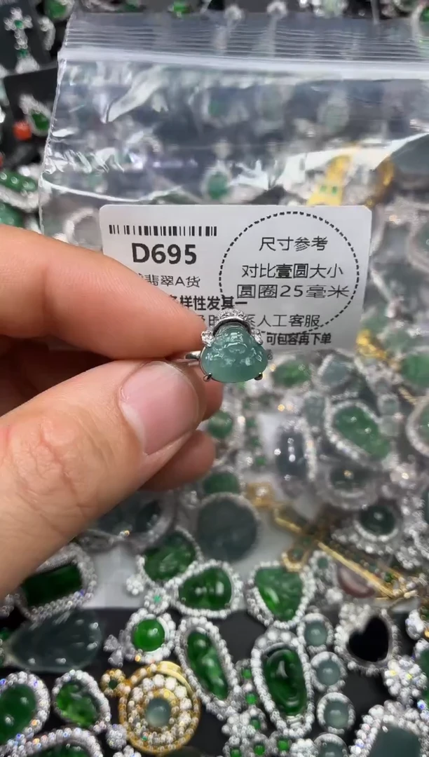 颈饰未镶嵌翡翠D695戒指