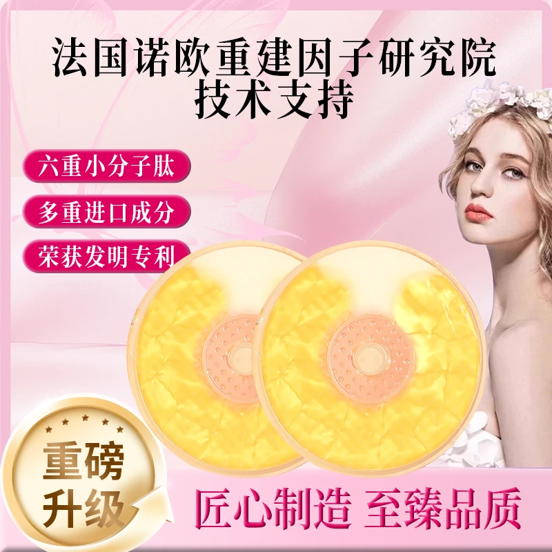 【重磅升级】新奢养植物精华 六重肽小分子 女神都爱贴