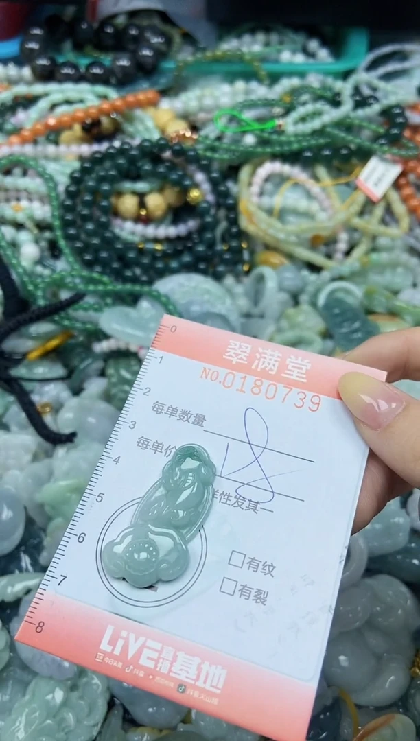颈饰未镶嵌翡翠闪购0180739