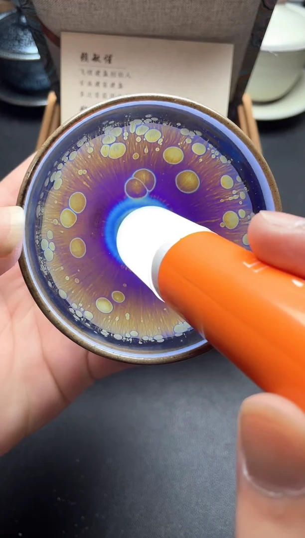 茶盏飞星耀变带礼盒