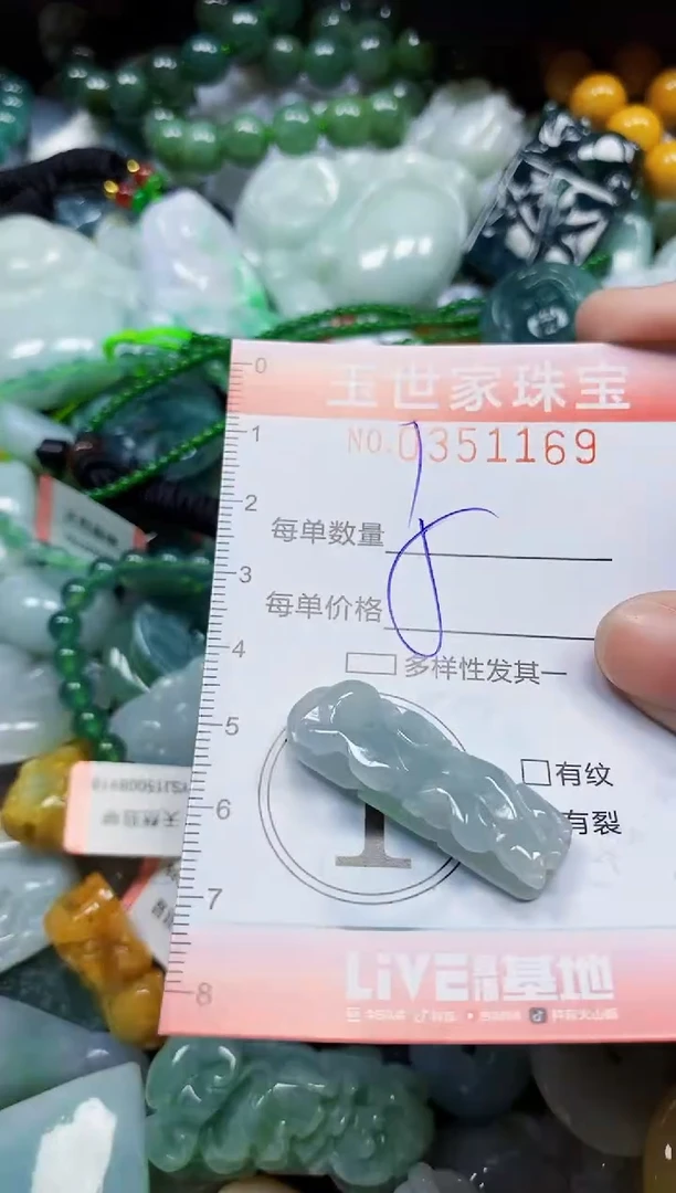 颈饰未镶嵌翡翠翡翠闪购Y0351169