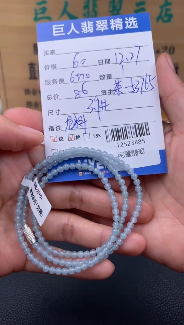 颈饰未镶嵌翡翠多人-12523885
