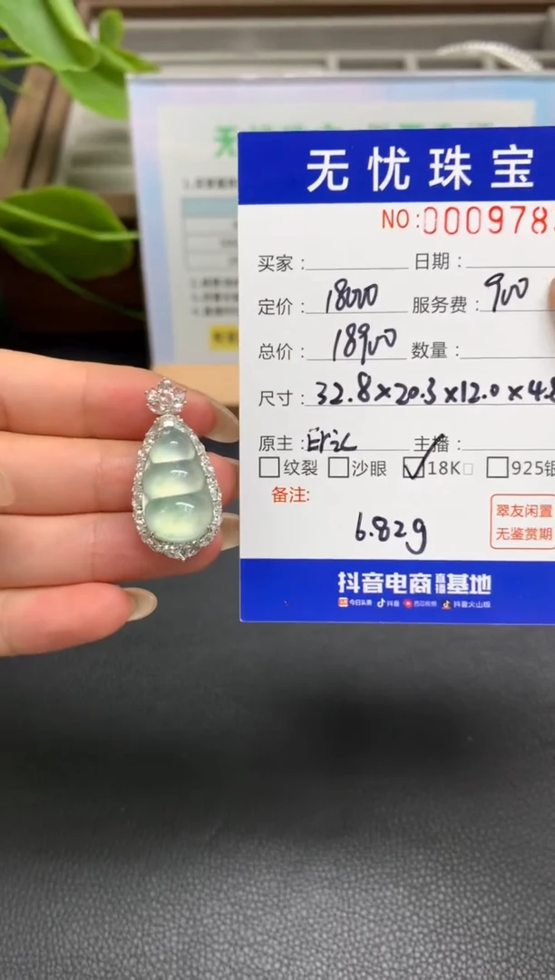 定制翡翠18K金镶嵌C**nZ199