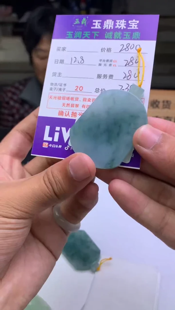 未镶嵌定制翡翠明**属  F0511524