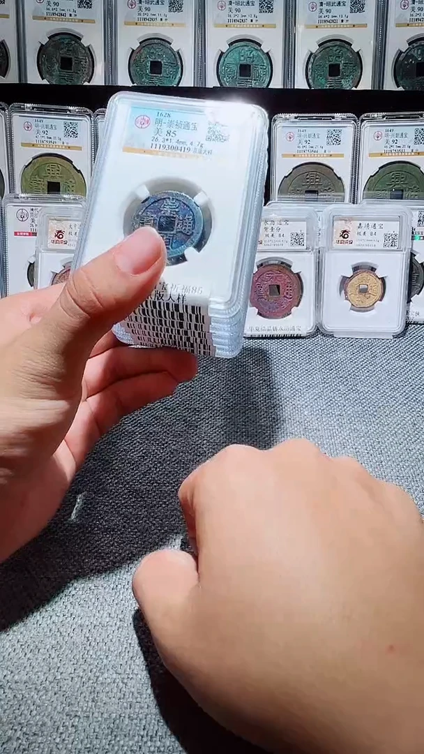 铜A033公博崇祯通宝美京版大样祈福85分