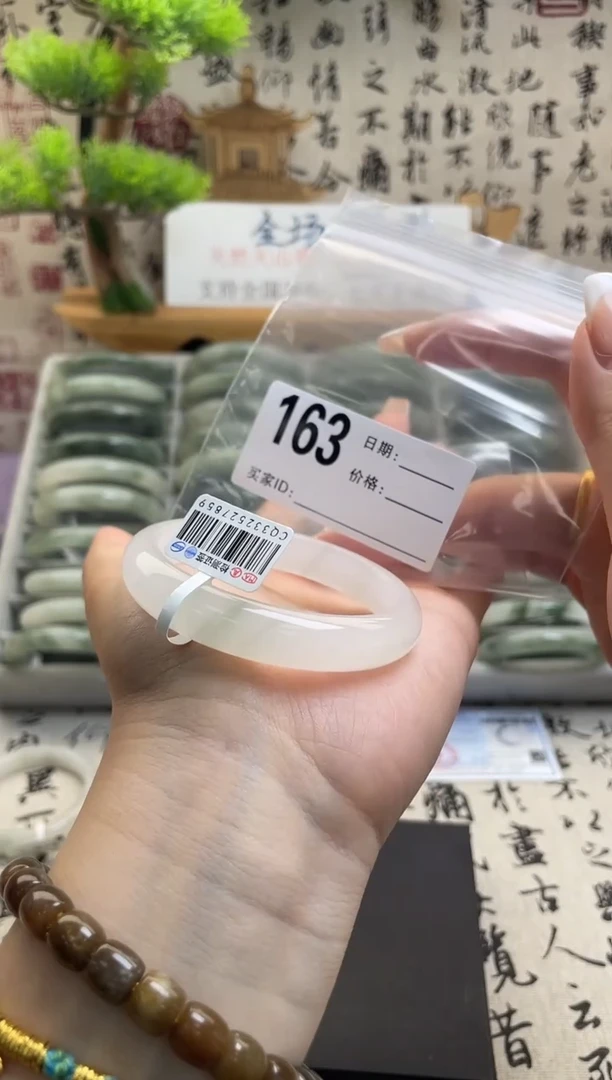石英质玉（天山翠）手镯未镶嵌163