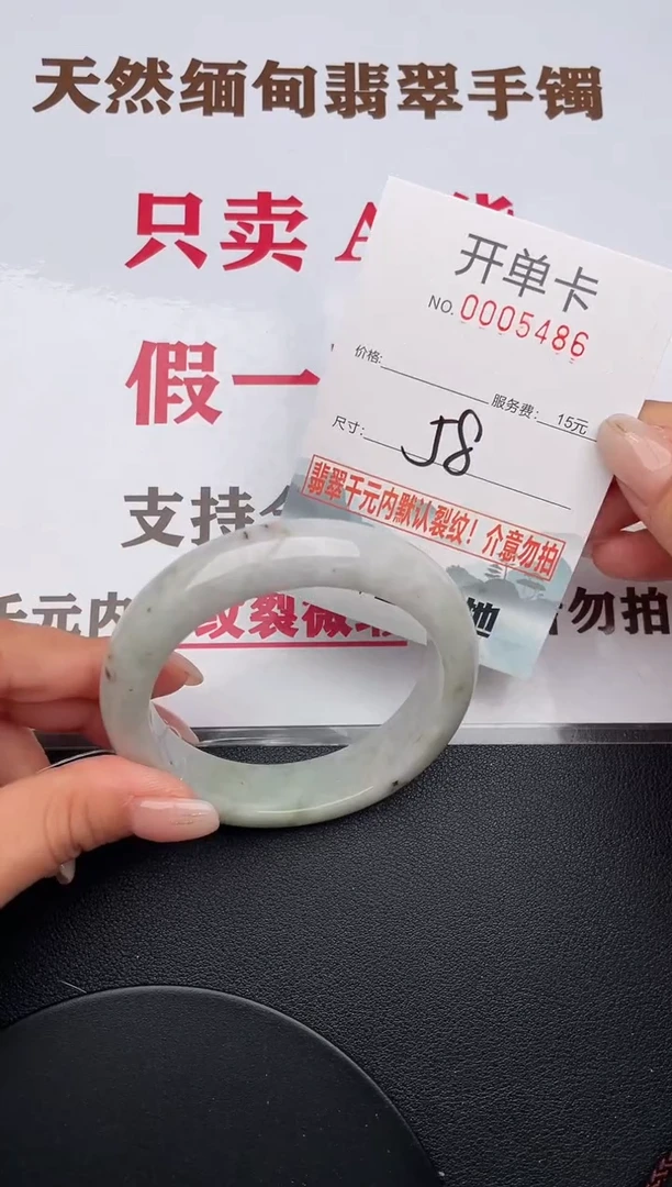 未镶嵌手镯翡翠86有纹有裂有瑕疵