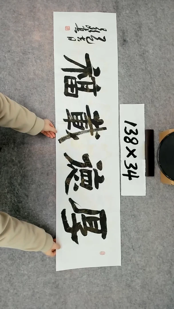 书法吕老师书法作品