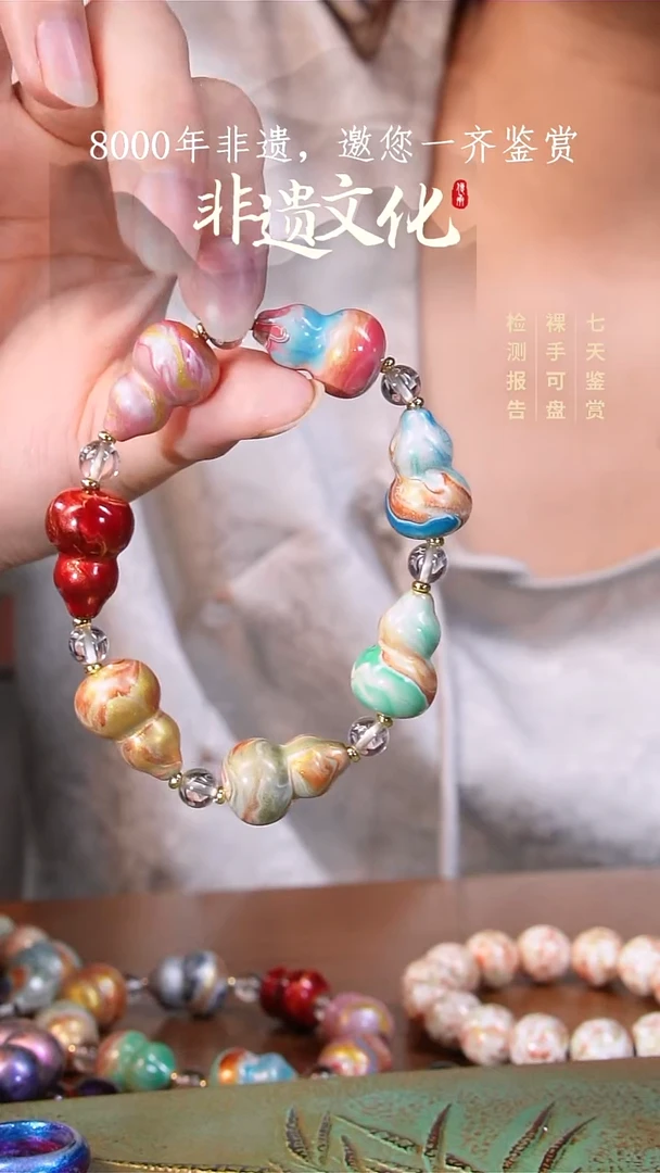 彩云砂纹理款七子葫芦多宝手串