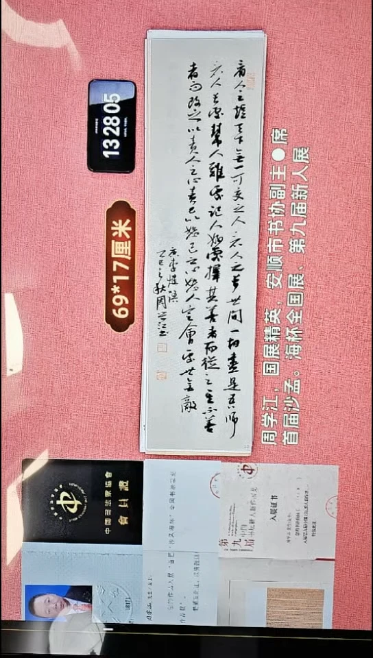 书法73    周老师书法作品