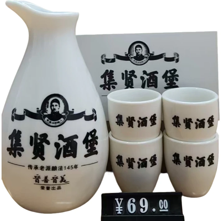 精美景德镇酒具套装家用复古中式陶瓷创意简约老式日式