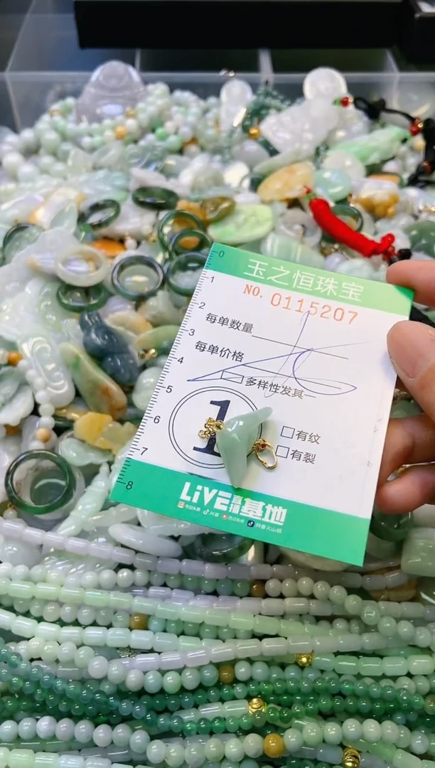 翡翠未镶嵌颈饰闪购0115207多样性发其一