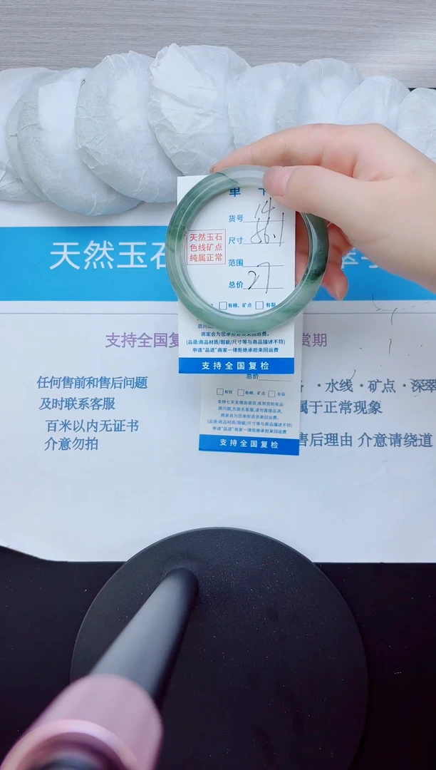 未镶嵌手镯石英质玉14/56