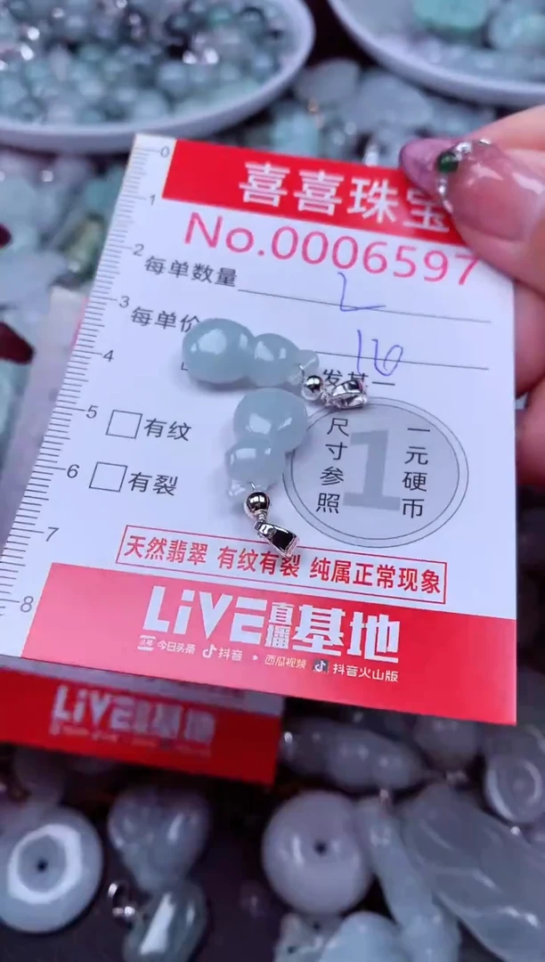 吊坠(不含链)未镶嵌翡翠6597