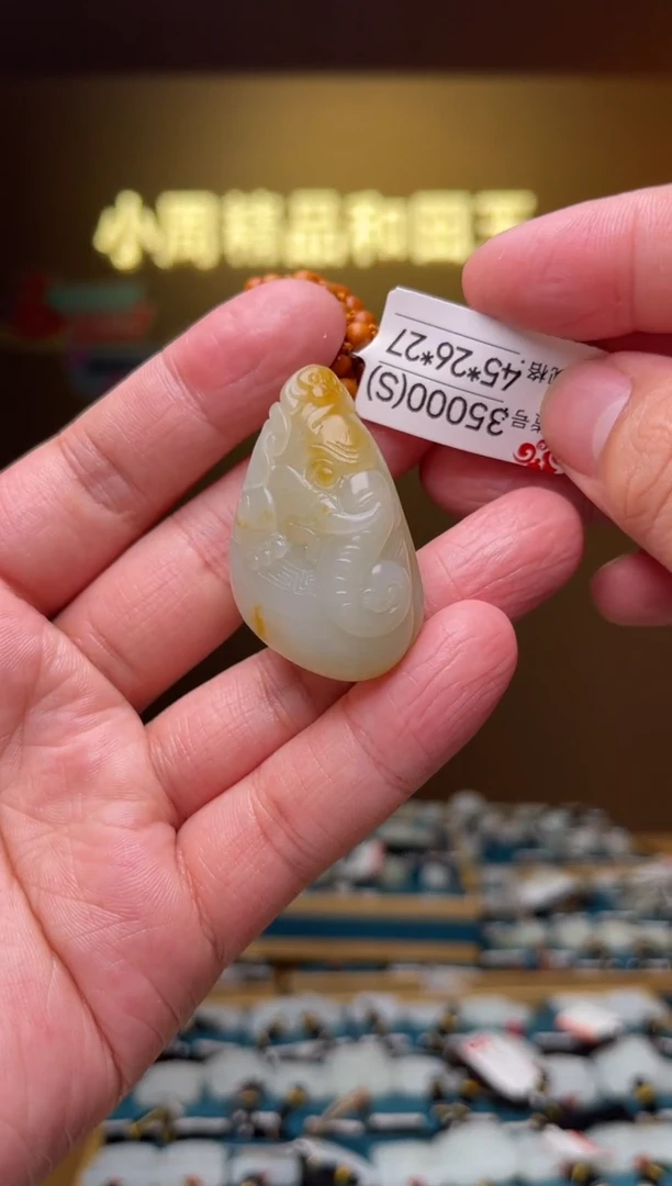 【闪购商品】和田玉吊坠未镶嵌S