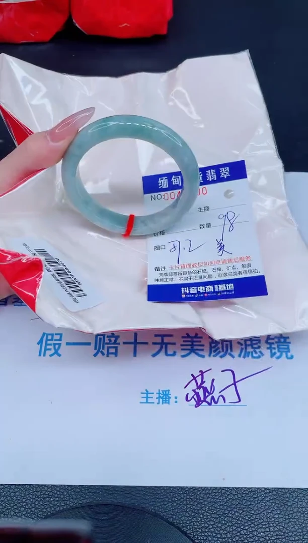 未镶嵌手镯翡翠88888