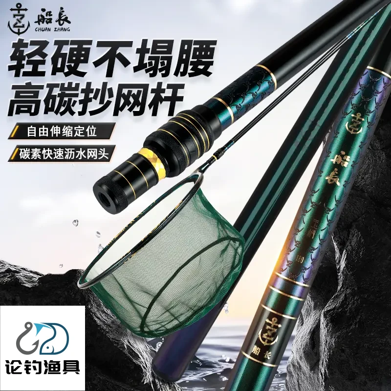 船长竞技抄网杆碳素超轻超硬黑坑通用支架防转伸缩抄网单杆网头