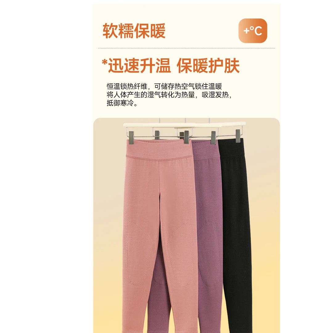 【静宝老师专属】婷美男女款羊毛蚕丝贴片护膝保暖裤