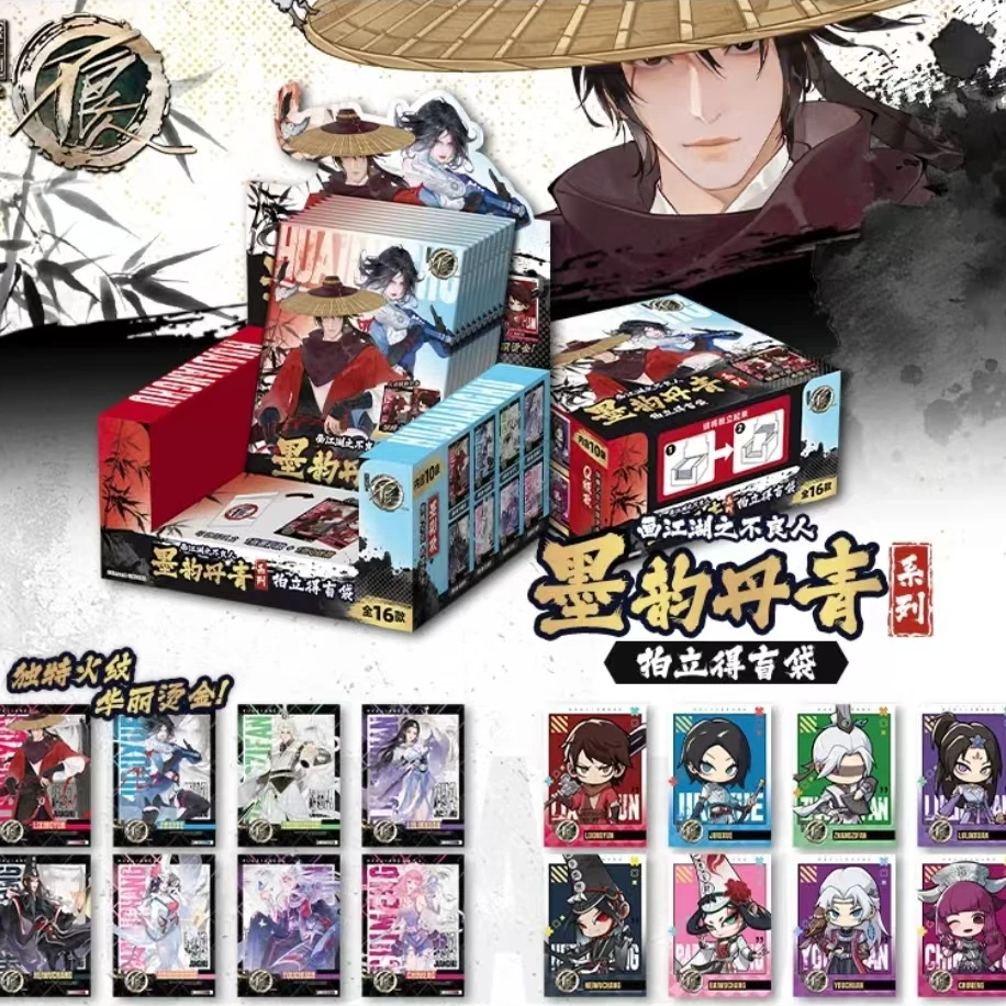 【拆卡】画江湖之不良人「墨韵丹青」系列产品【平拆】（代拆）