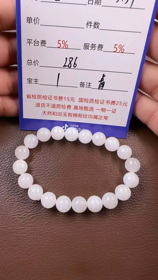 和田玉未镶嵌挂件手串