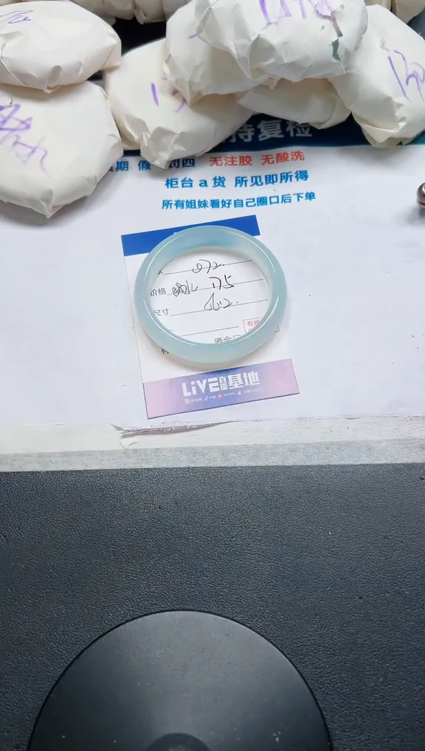 石英质玉手镯未镶嵌72-56.2