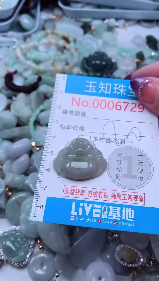 翡翠未镶嵌吊坠(不含链)6729