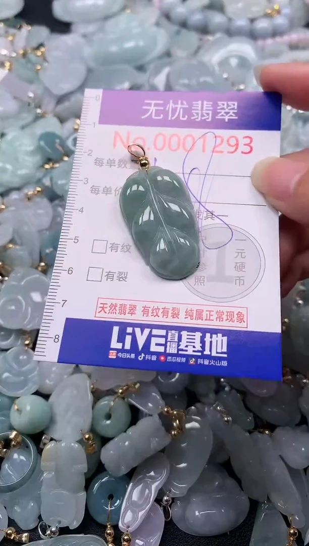 吊坠(不含链)未镶嵌翡翠1293