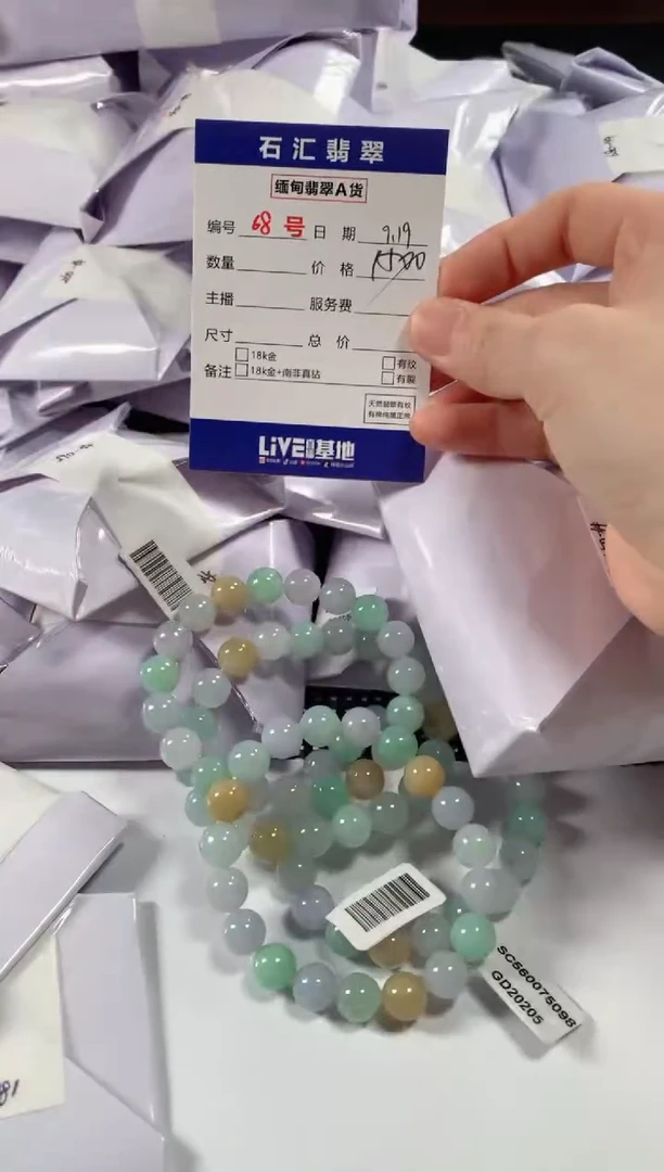 颈饰未镶嵌翡翠多样性发货，发一件