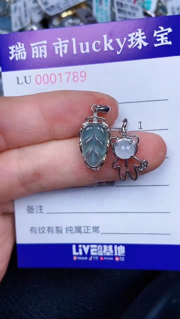 颈饰银S925镶嵌翡翠1789