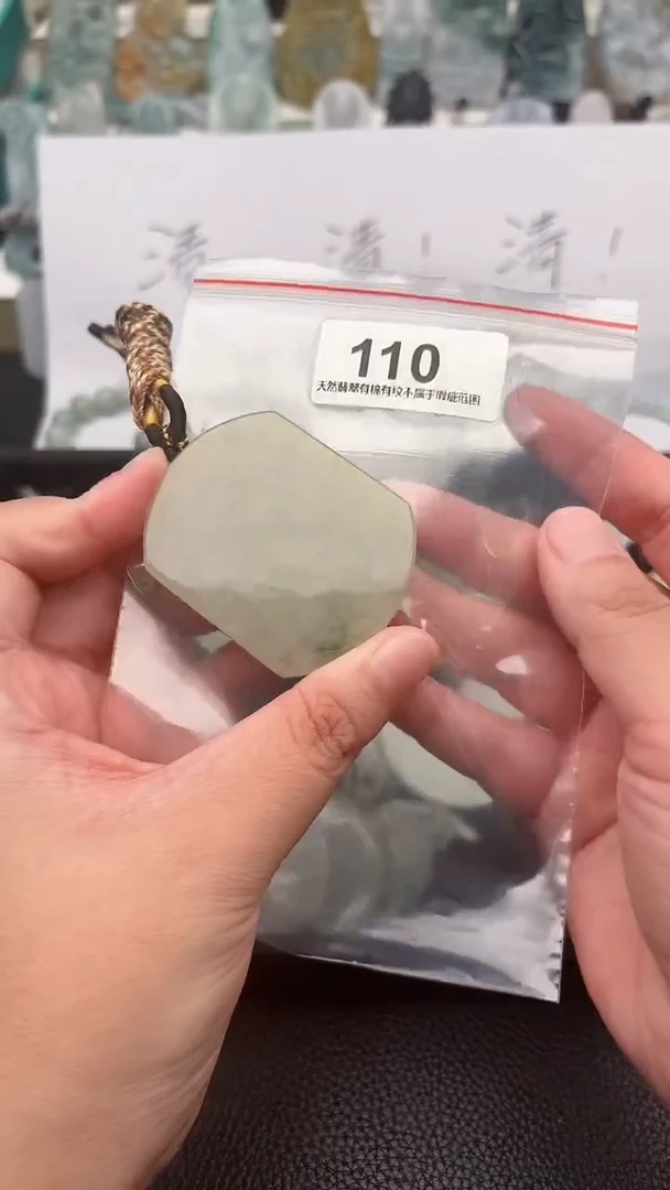 颈饰未镶嵌翡翠天然缅甸翡翠A货110