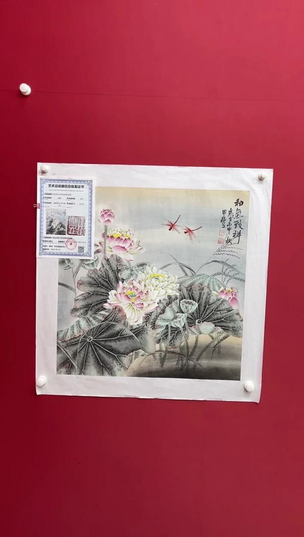 国画田丰--金袍原作斗方花鸟---无框