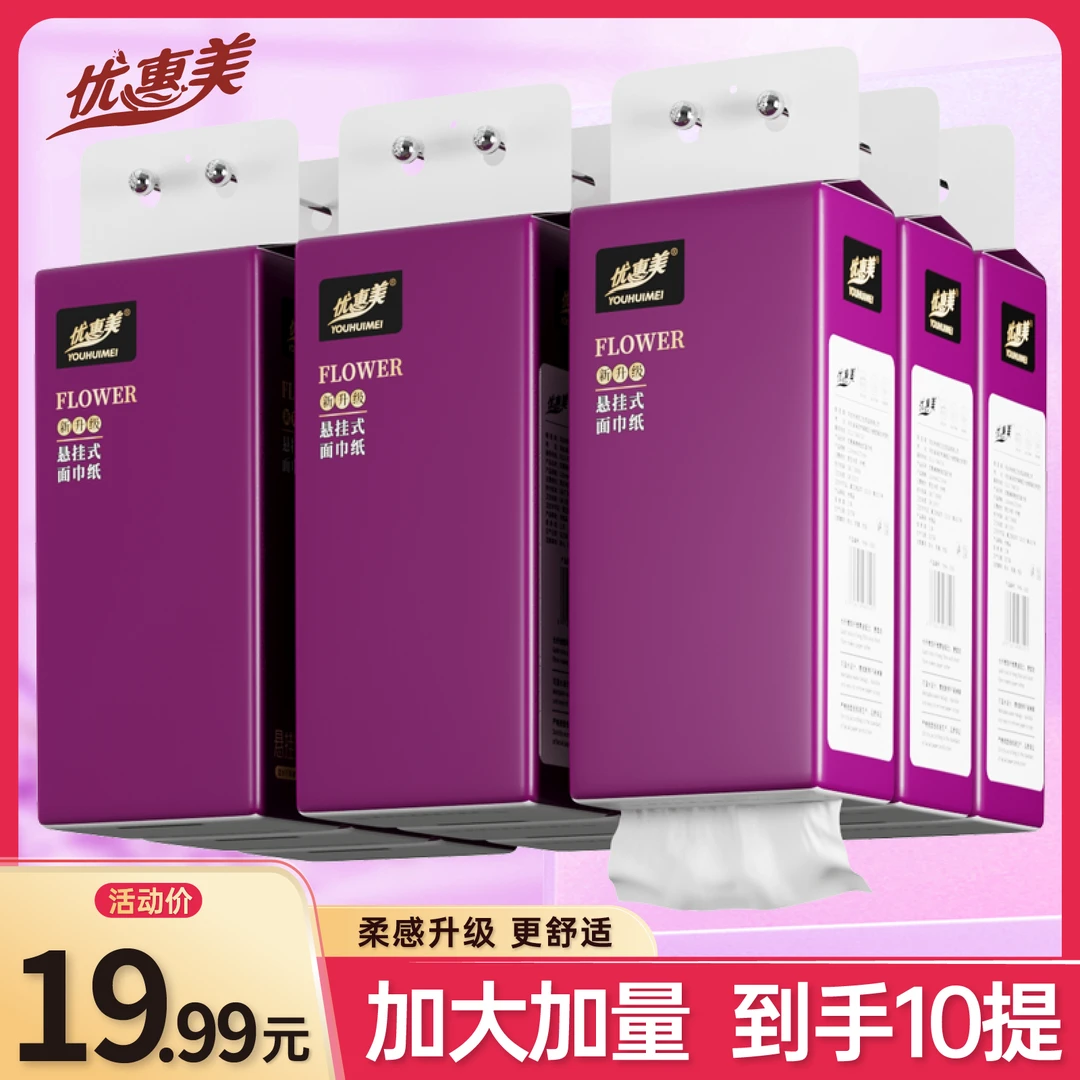 挂抽纸巾大抽纸10提悬挂式抽纸吸水家用独立挂式卫生实惠装面巾纸
