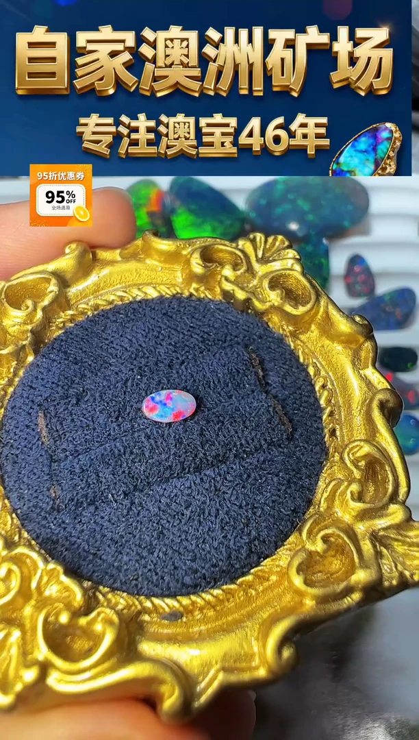 【苏苏特选】 双层澳宝   3*5  mm默认有生长纹