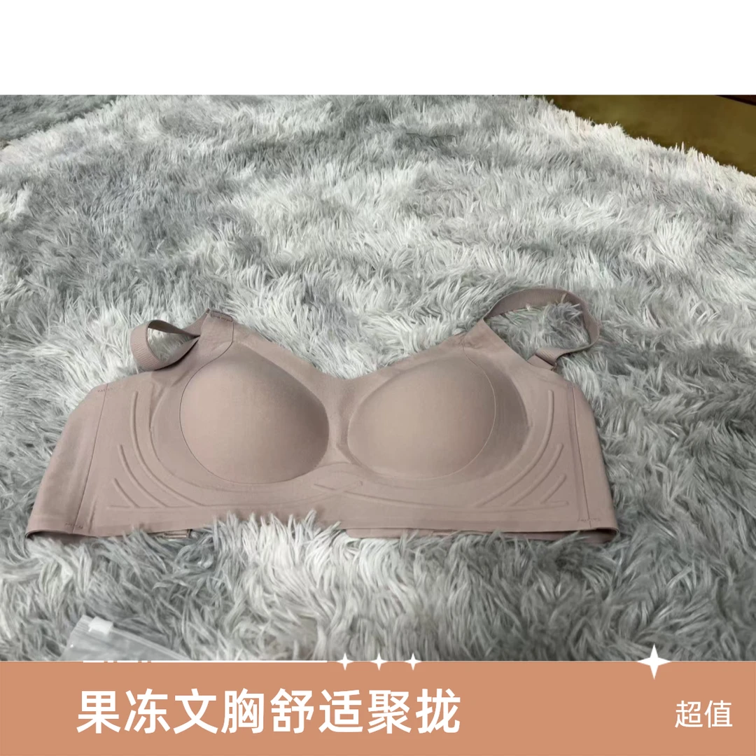 聚拢收副乳青年女性文胸果冻内衣大胸舒适简约可调