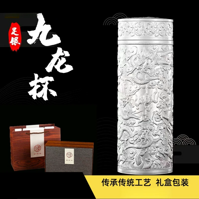 高端手工九龙浮雕纯银内胆水杯足银茶杯过滤银水杯保温杯送礼