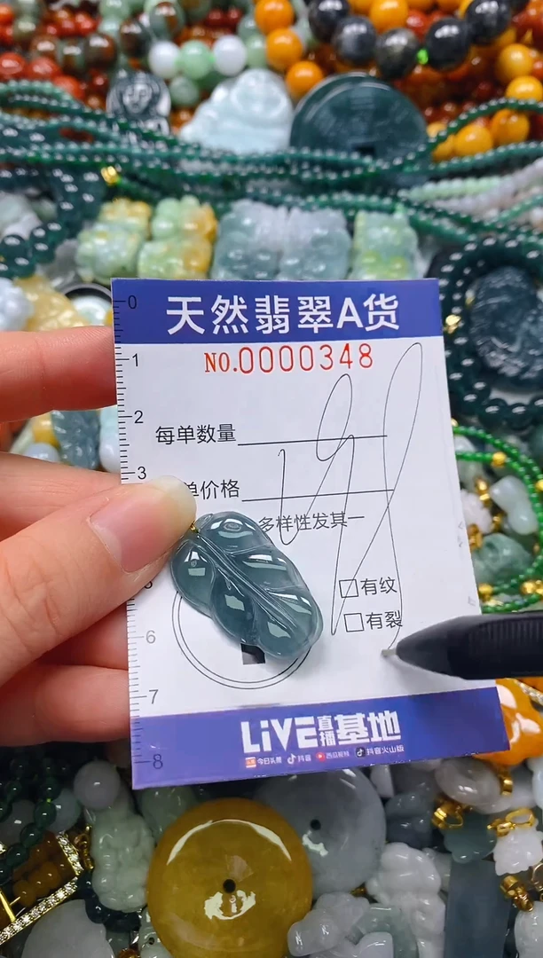 颈饰未镶嵌翡翠闪购0000348