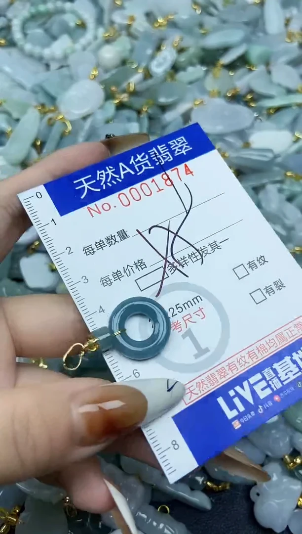 【闪购商品】翡翠颈饰未镶嵌天然A货翡翠