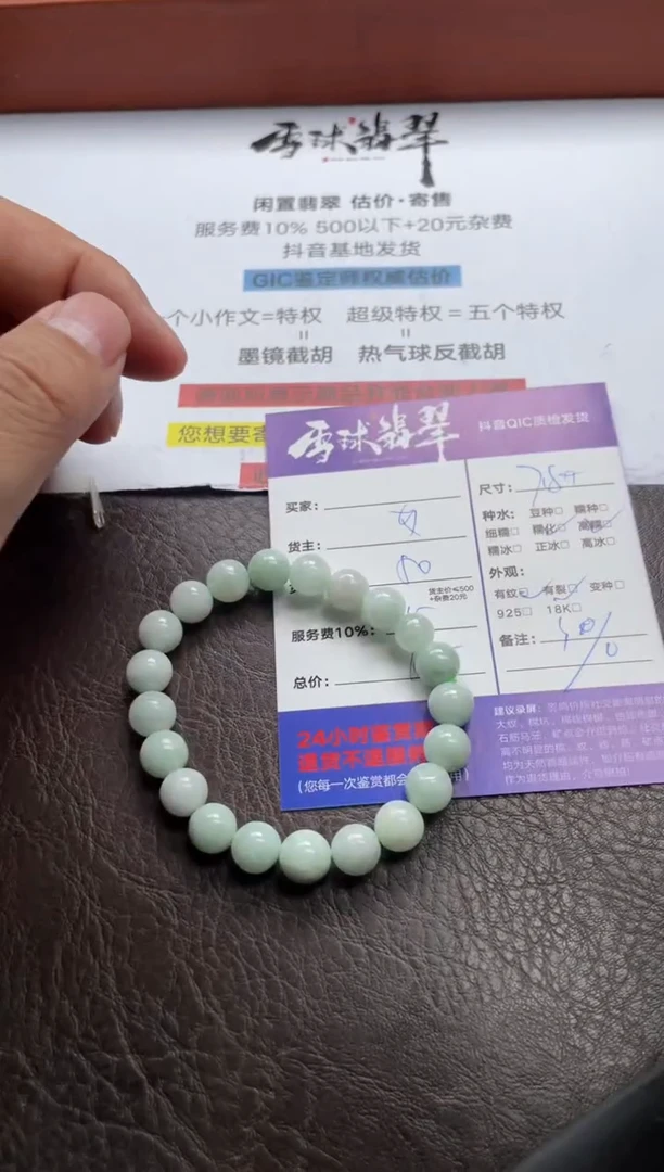 未镶嵌手串翡翠1253714293