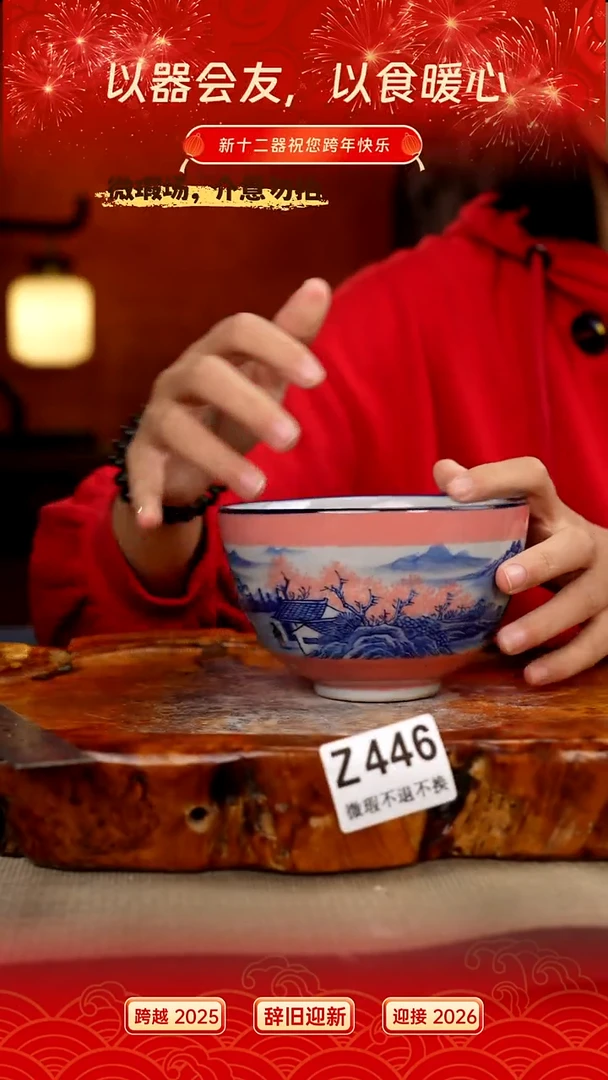 其他WZ446新十二器瓷器