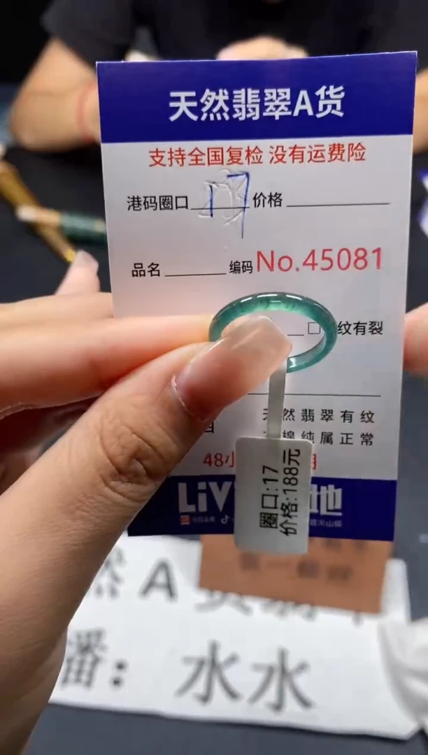 未镶嵌戒指翡翠天然A货翡翠5081