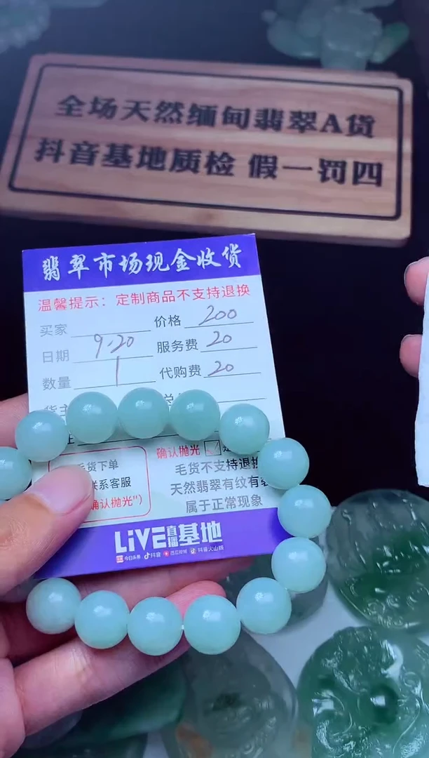 未镶嵌定制翡翠小*翡翠毛货定制222165