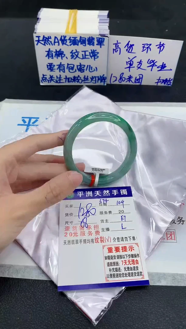 未镶嵌手镯翡翠1111111