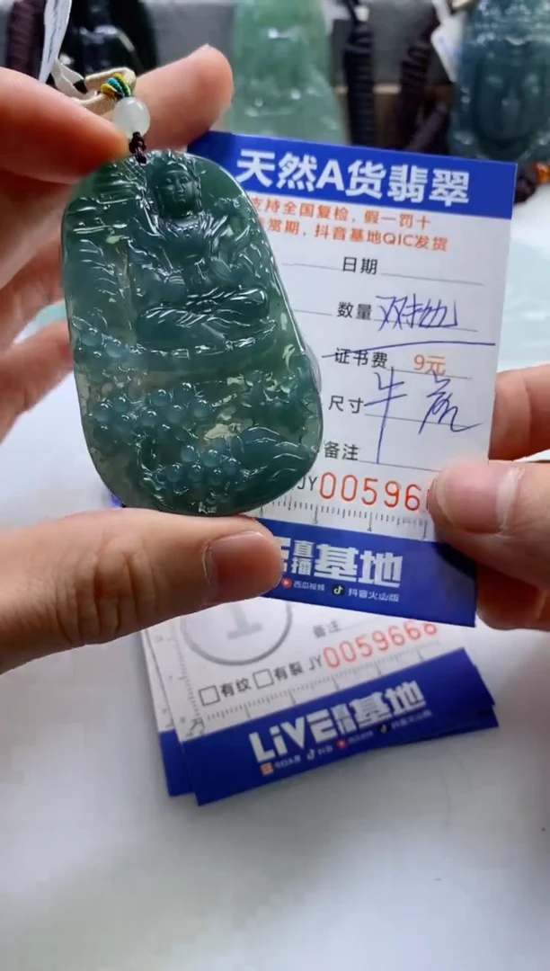 【闪购商品】翡翠挂件未镶嵌