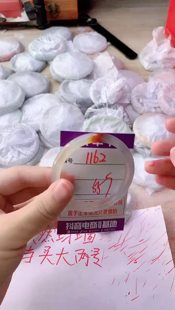 手镯玛瑙/玉髓未镶嵌1162