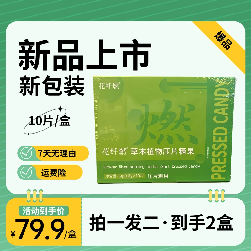 到手2盒果味硬质糖果休闲小零食主播同款7天无理由赠送运费险